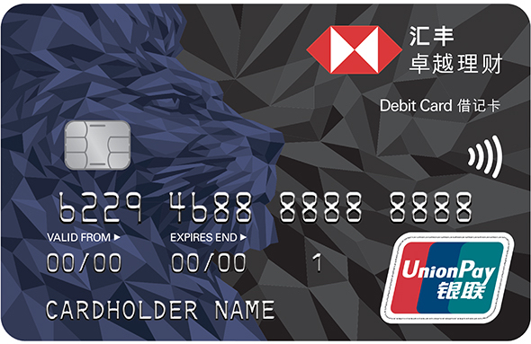 HSBC Premier Debit Card